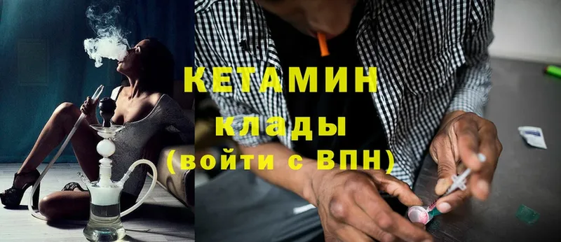 Кетамин ketamine  купить наркотики цена  Арск 