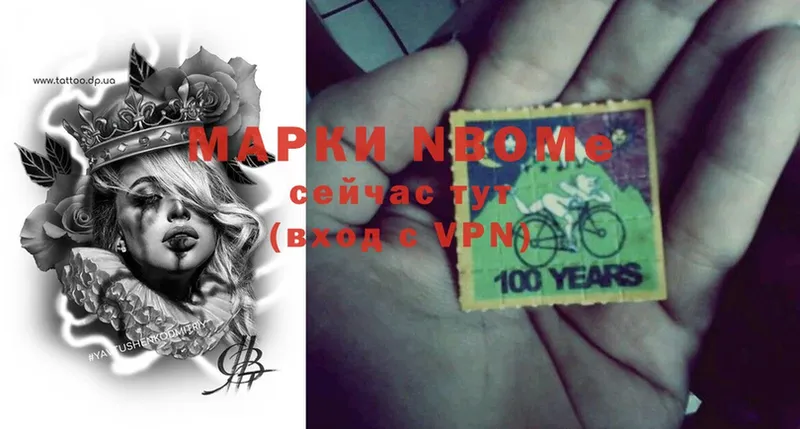 Марки N-bome 1500мкг  Арск 